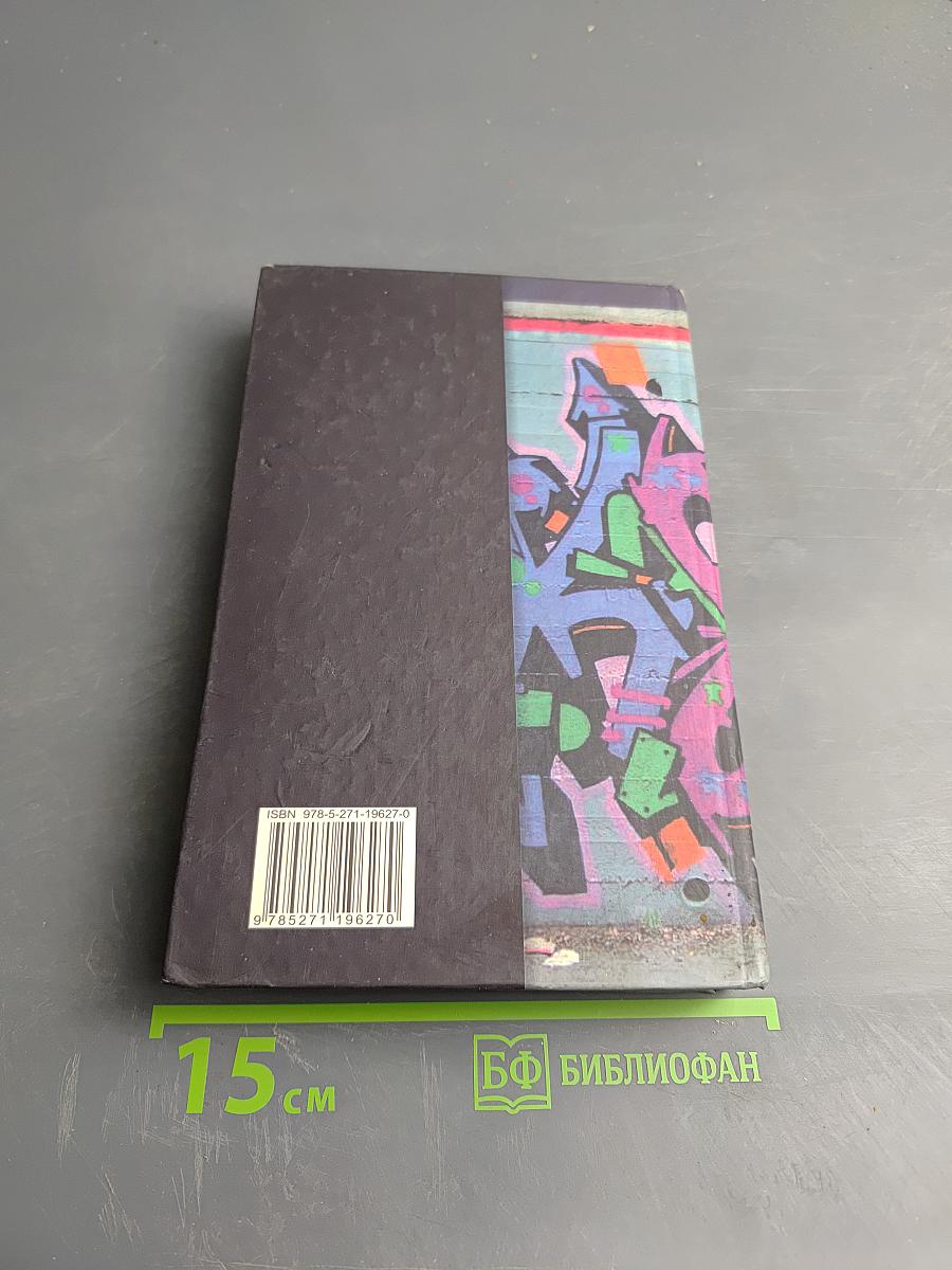 Ночной Дозор