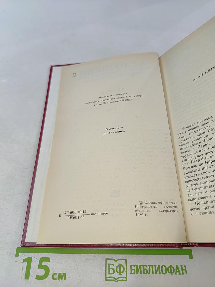 Сочинения в трех томах. Том третий. Проза