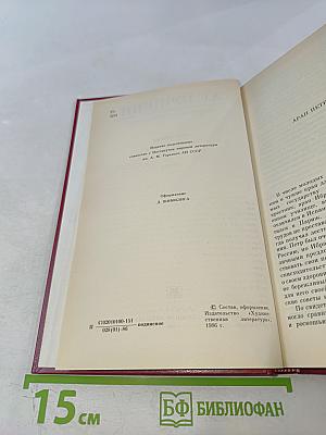 Сочинения в трех томах. Том третий. Проза