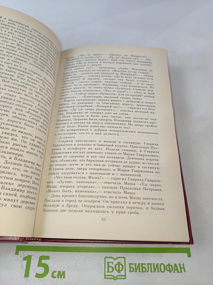 Сочинения в трех томах. Том третий. Проза