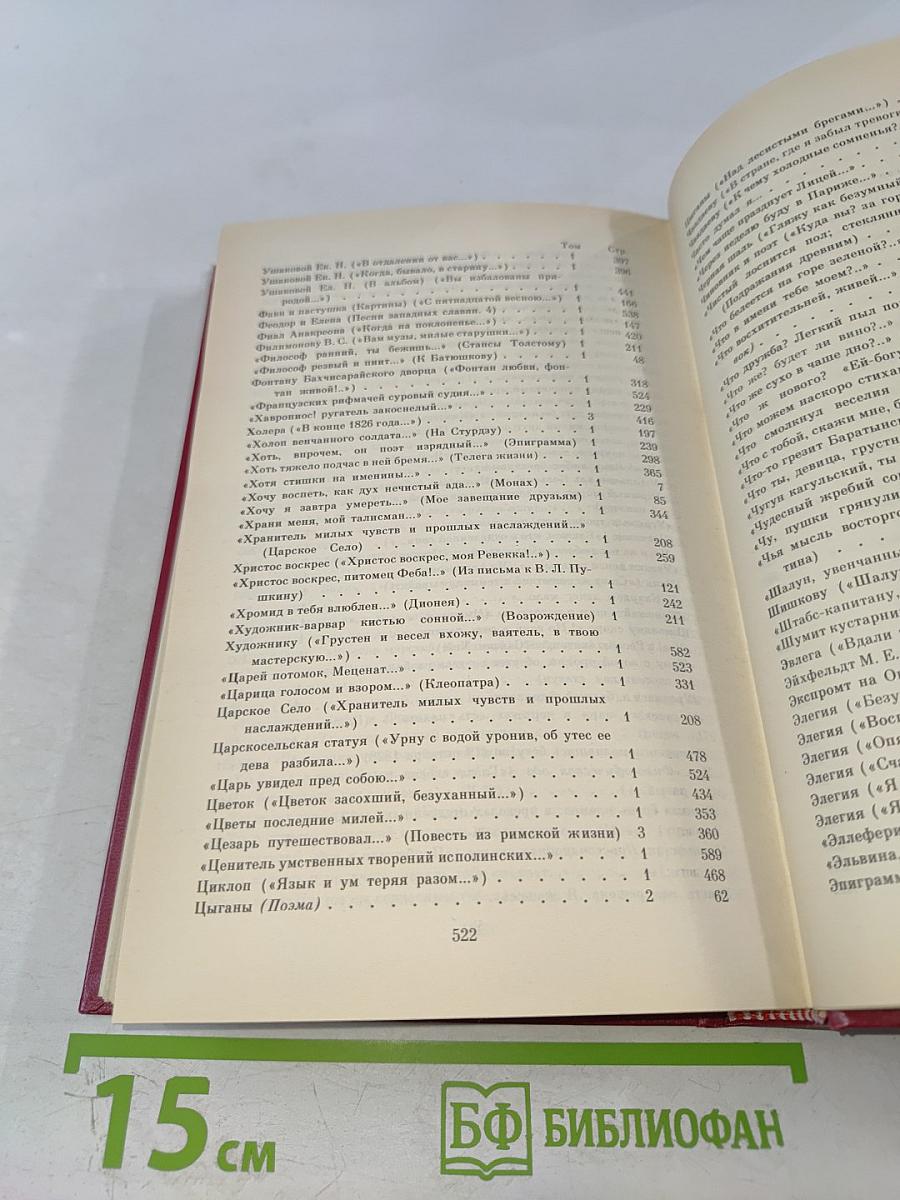 Сочинения в трех томах. Том третий. Проза