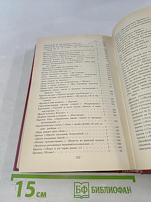 Сочинения в трех томах. Том третий. Проза