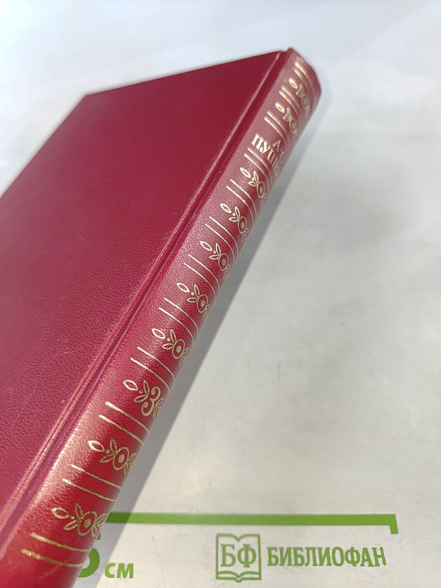 Сочинения в трех томах. Том третий. Проза