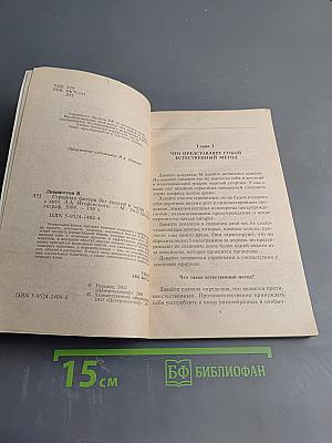 Стройная фигура без усилий и затрат