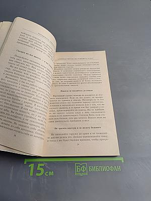 Стройная фигура без усилий и затрат