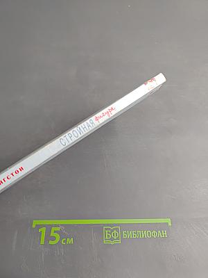 Стройная фигура без усилий и затрат