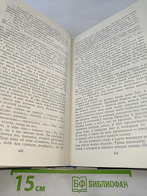 Остров сокровищ. Похищенный. Катриона