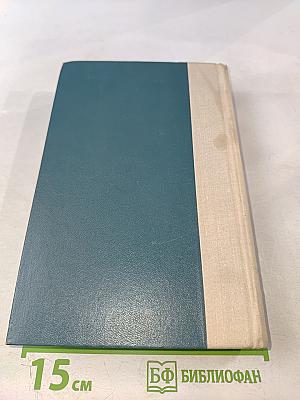 Остров сокровищ. Похищенный. Катриона