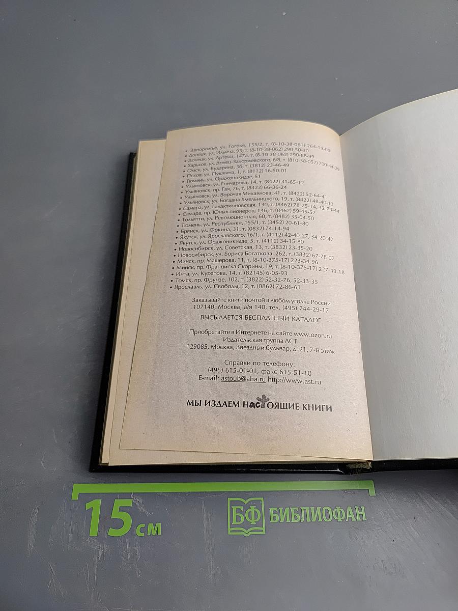 Возми удар на себя