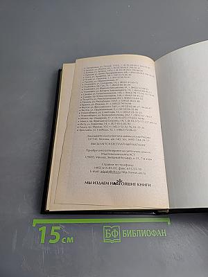 Возми удар на себя