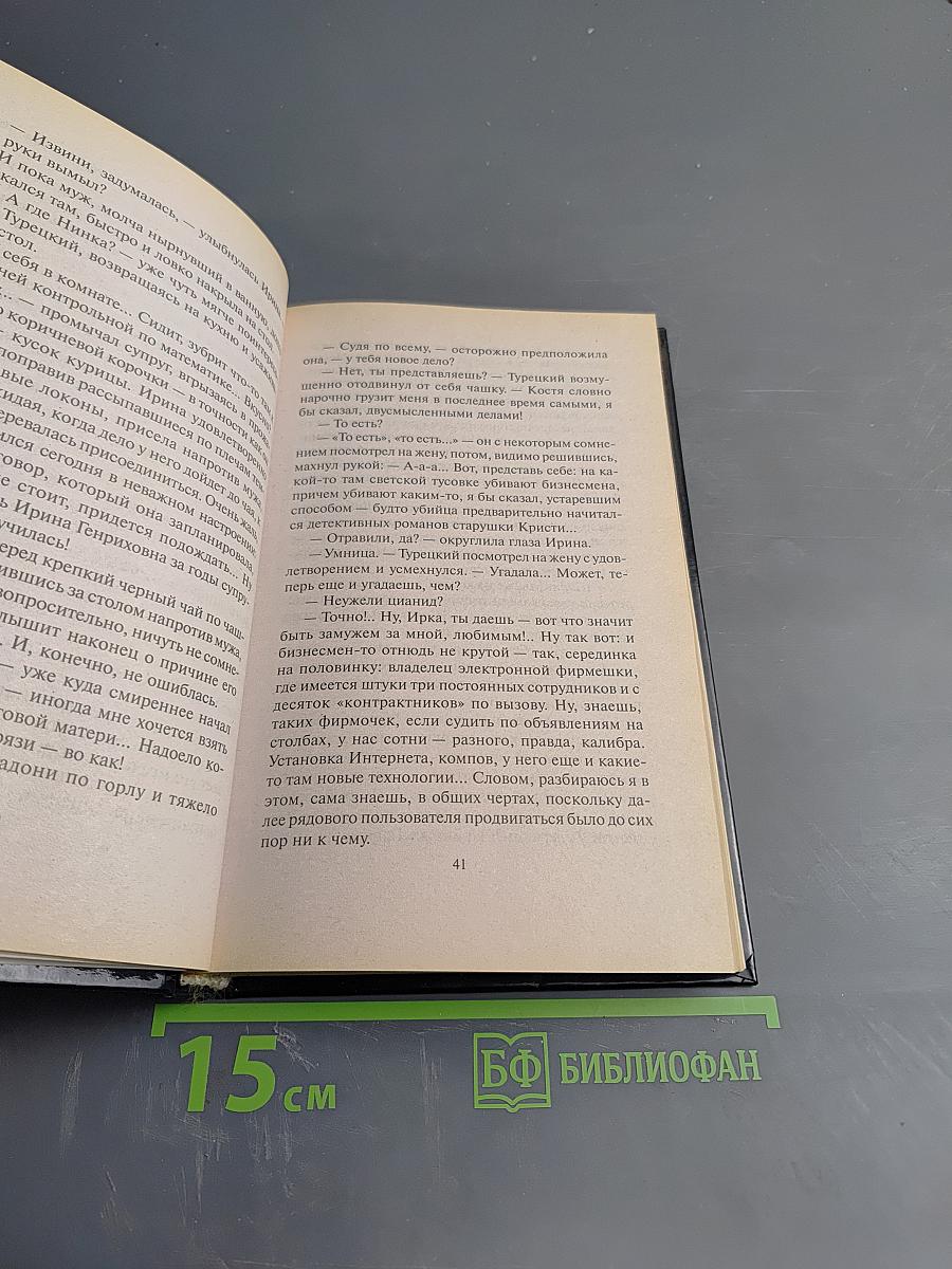 Возми удар на себя