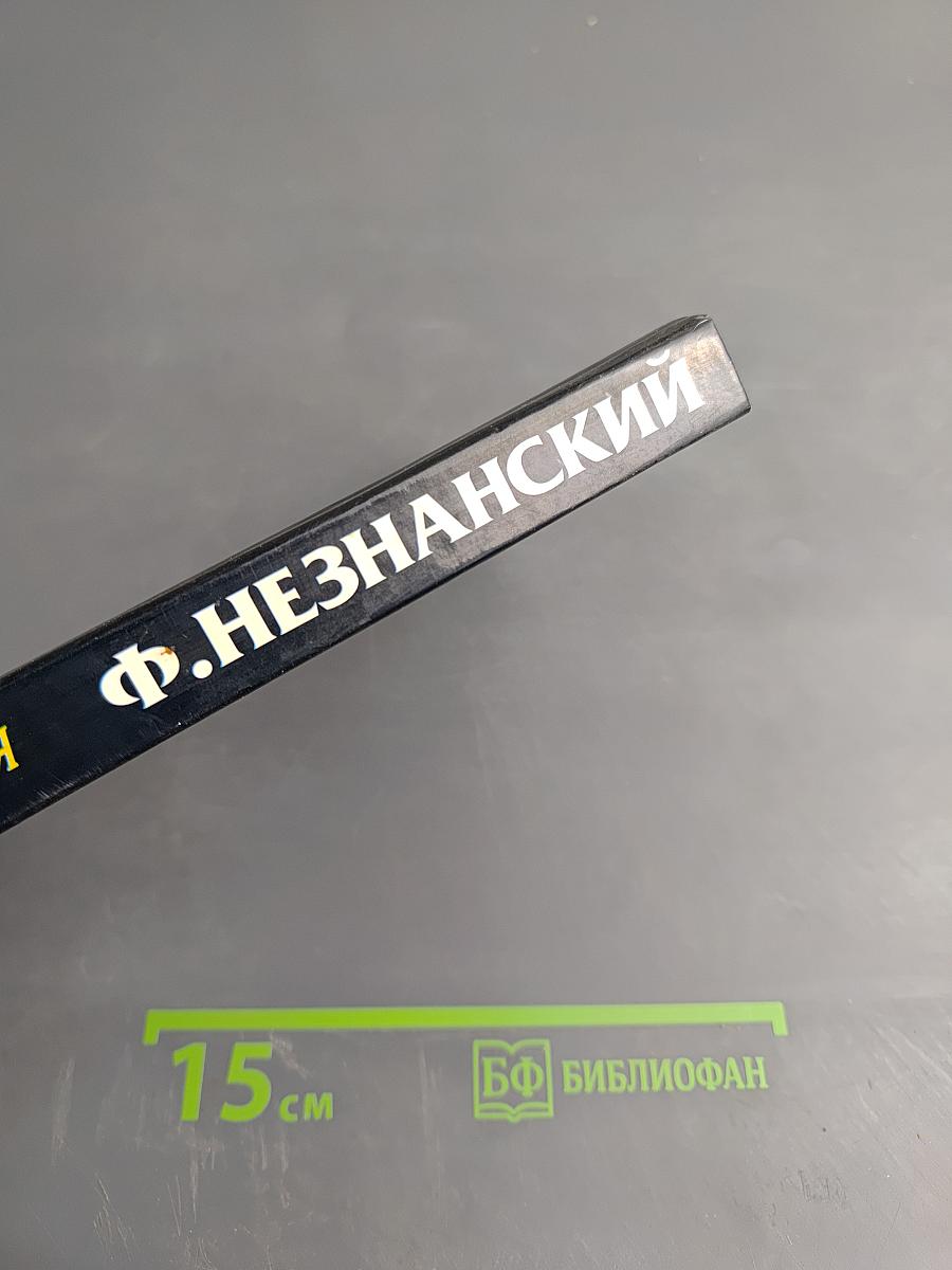 Возми удар на себя