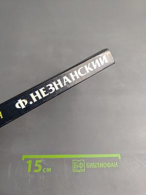 Возми удар на себя