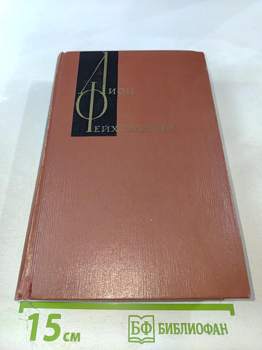 Настанет день. Братья Лаутензак