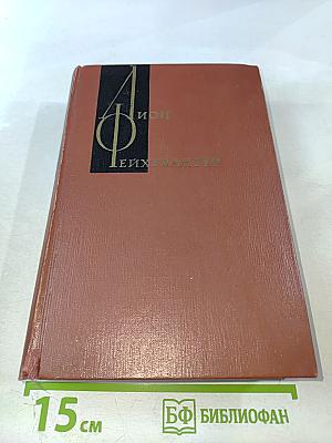 Настанет день. Братья Лаутензак