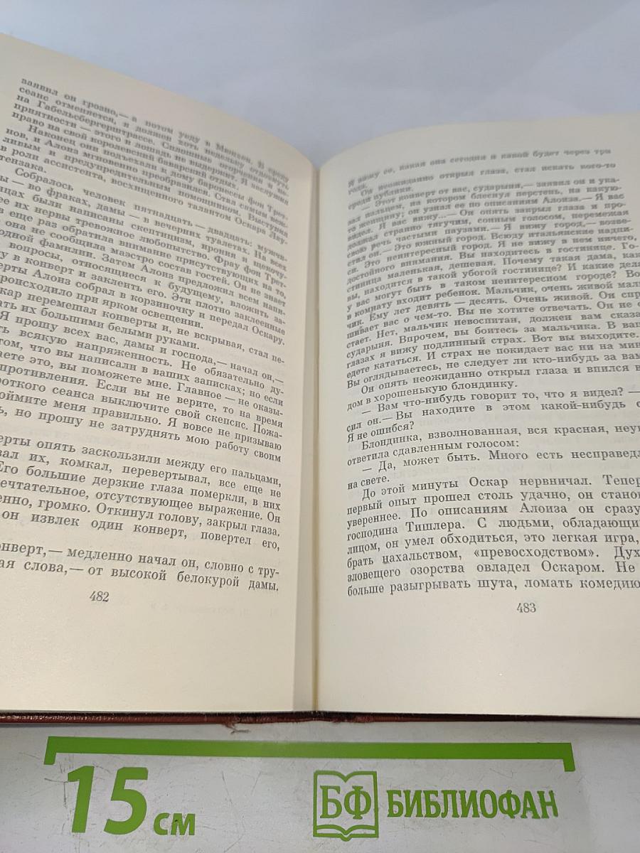 Настанет день. Братья Лаутензак