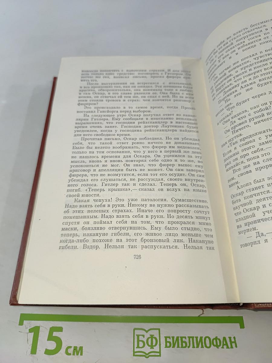 Настанет день. Братья Лаутензак