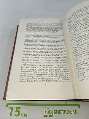 Настанет день. Братья Лаутензак