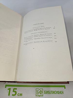 Настанет день. Братья Лаутензак