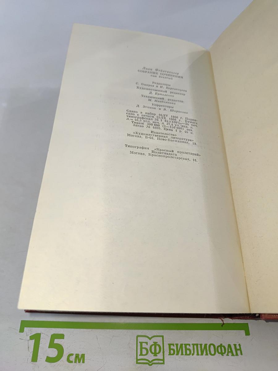 Настанет день. Братья Лаутензак