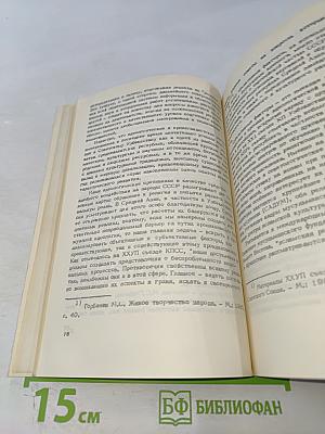 Xxvii съезд кпсс и задачи информации в области общественных наук
