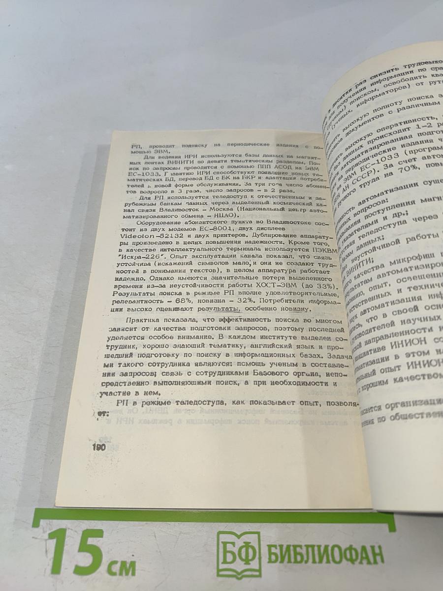 Xxvii съезд кпсс и задачи информации в области общественных наук
