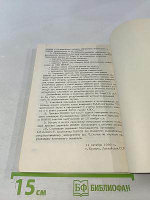 Xxvii съезд кпсс и задачи информации в области общественных наук
