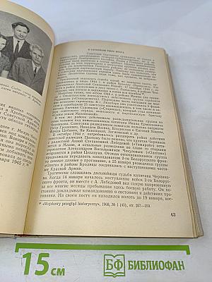 Советские люди в европейском сопротивлении