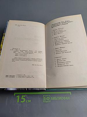 Волк насторожился