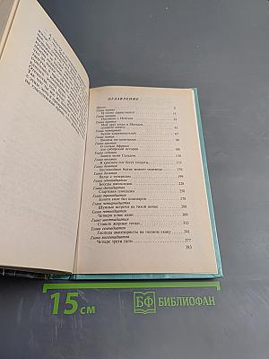 Волк насторожился