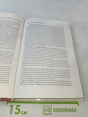 Новейшая история XX век (для основной школы)