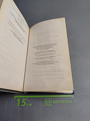 Самоучитель безопасного вождения. Современный стиль