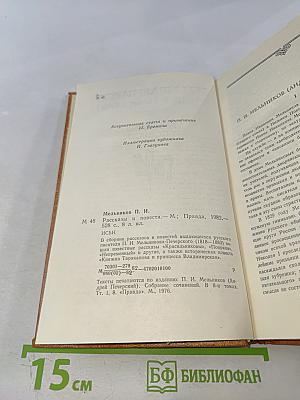 Рассказы и повести