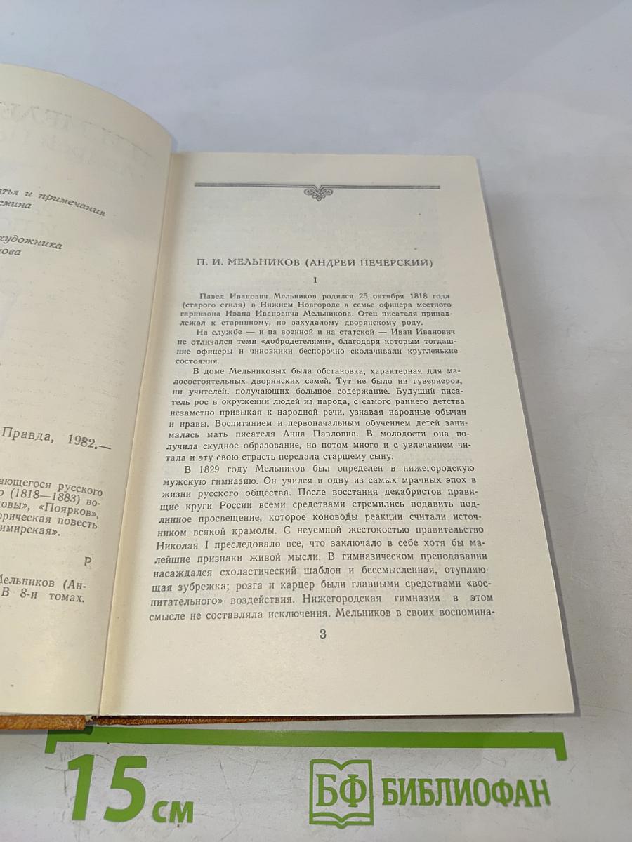 Рассказы и повести