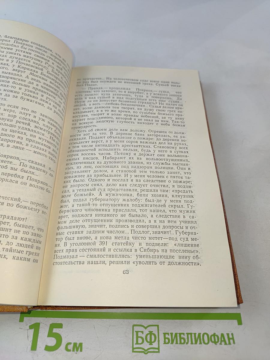 Рассказы и повести