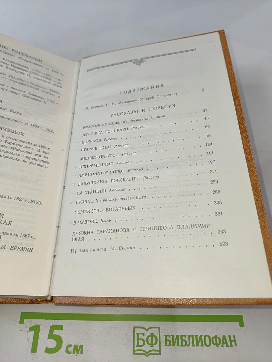 Рассказы и повести