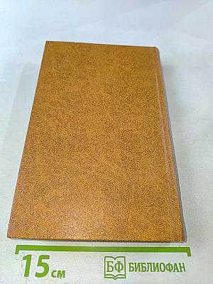 Рассказы и повести