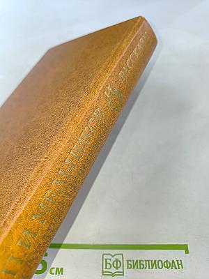 Рассказы и повести