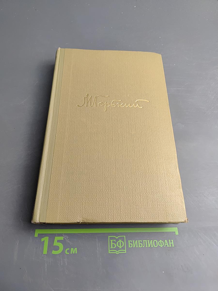 Собрание сочинений. Том 17: Пьесы 1908-1935