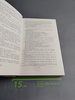 Собрание сочинений. Том 17: Пьесы 1908-1935