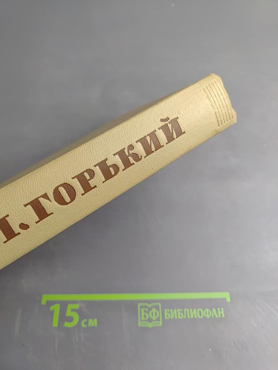 Собрание сочинений. Том 17: Пьесы 1908-1935