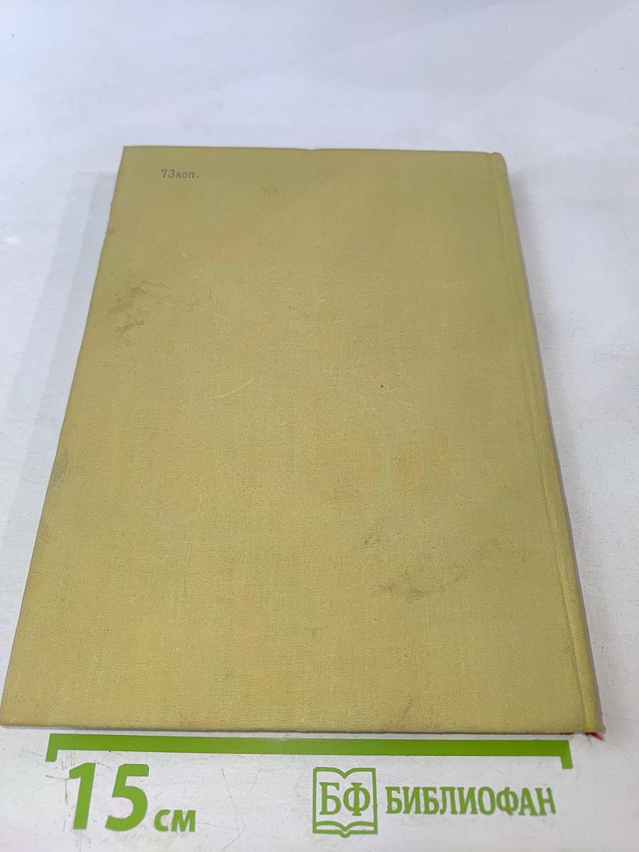 На родине И. С. Тургенева