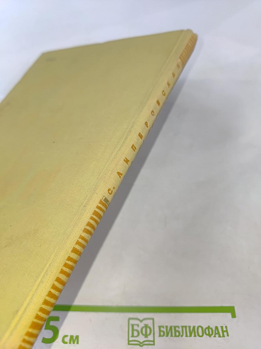 На родине И. С. Тургенева