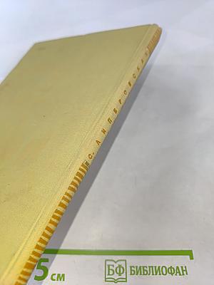 На родине И. С. Тургенева