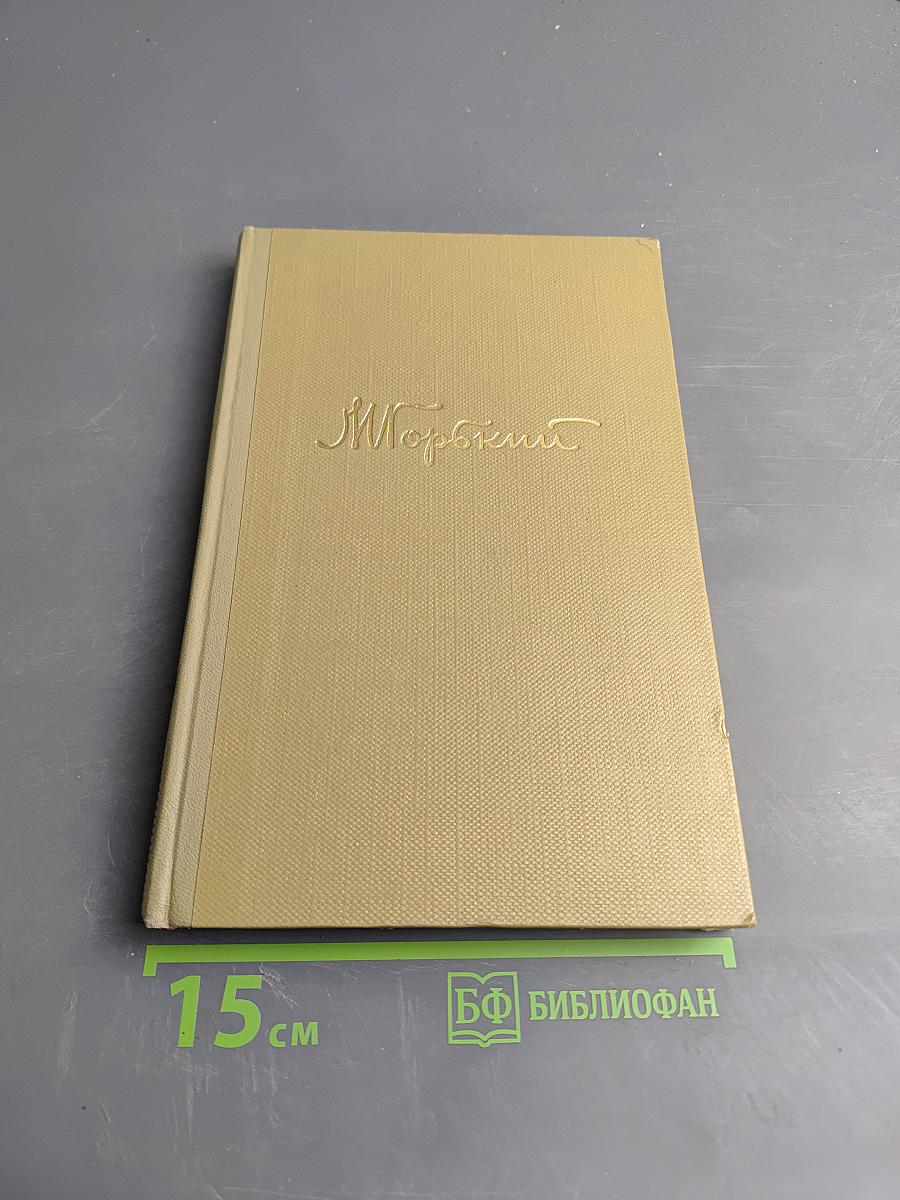 Собрание сочинений. Том 10. Произведения 1925-1935
