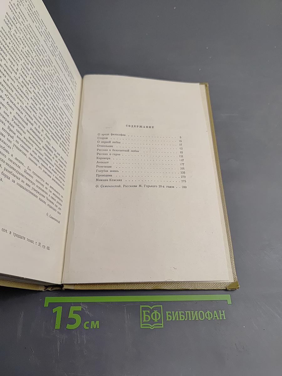 Собрание сочинений. Том 10. Произведения 1925-1935