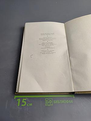 Собрание сочинений. Том 10. Произведения 1925-1935