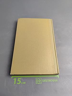 Собрание сочинений. Том 10. Произведения 1925-1935