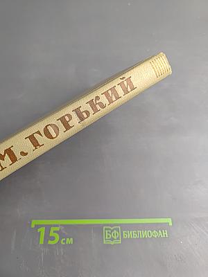 Собрание сочинений. Том 10. Произведения 1925-1935