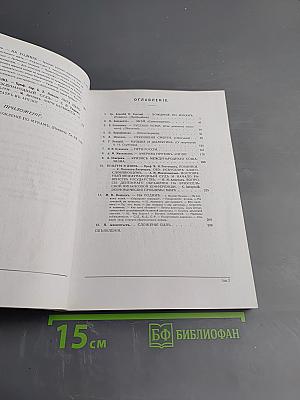 Современные записки. Указатель содержания № № 1–70. 1920–1940